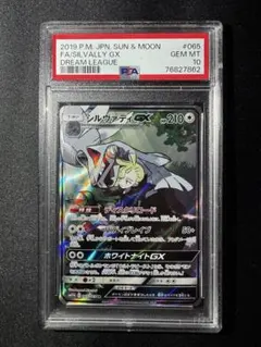 シルヴァディGX（SR）065 ドリームリーグ | Poketrage