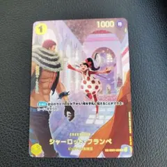 シャーロット・フランペ R SP(スペシャルカード) EB01-056