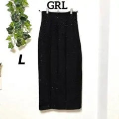 美品【GRL 】ラメツイードタイトスカート黒L ロング 上品 スパンコール