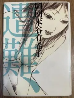 ミドリ あらためまして、はじめまして、ミドリです。 バンドスコア