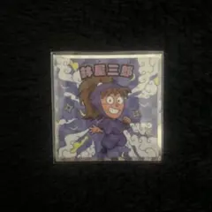 忍たま乱太郎 マンチョコ 11