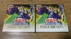 遊戯王　DOOM OF DIMENSIONS シュリンク無し　2box