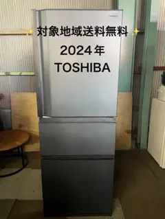 2026年最新】東芝 冷蔵庫 2024の人気アイテム - メルカリ