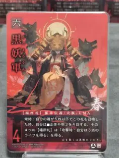 2026年最新】巫カードゲームの人気アイテム - メルカリ