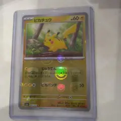 ぴ*読様 ポケモンカード151 025/165 ピカチュウ マスターボール - メルカリ