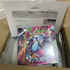 ポケモンカードゲーム インフェルノX BOXシュリンク付き