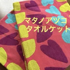 マタノアツコ タオルケット1枚 アウトレット 音符 ブルー④ - メルカリ