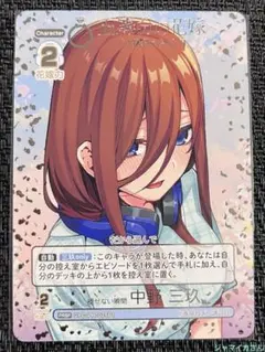 2026年最新】五等分の花嫁 カード prspの人気アイテム - メルカリ