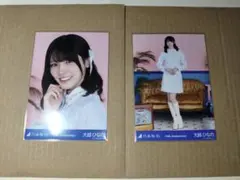 乃木坂46 大越ひなの 14th Anniversary 生写真 3種セット - メルカリ