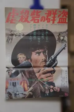 ポール・ニューマン『世界崩壊の序曲』映画チラシ - メルカリ