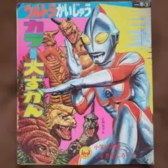 稀少本】小学館の絵文庫 たたかえ！アイアンキング - メルカリ