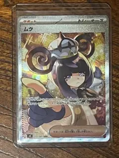 ムク SAR M 拡張パック アビスアイ キラ 117/081 - メルカリ
