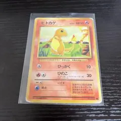 2026年最新】ヒトカゲ 旧裏の人気アイテム - メルカリ