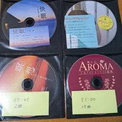 リラクゼーション音楽 CD 4枚セット ヒーリング 快眠 ウクレレ