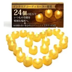 LEDキャンドルライト ろうそく型 24個セット 薄め暖光◆メルカリ寄付
