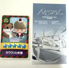 パズSEVENTEEN パズチ ディノ FC ピクチャーチケット