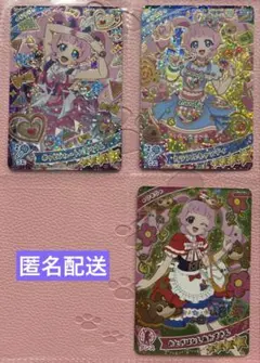 ひみつのアイプリ ひまり 3枚セット