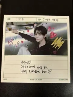 【限定値下】 ZB1 NEVER デジパ　ダイアリー　ジウン　⭐︎