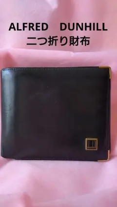 ダンヒルdunhillメンズ⑤二つ折り財布ALFRED　DUNHILL
