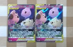 ポケモンカード トゲピー＆ピィ＆ププリンGX 2枚セットのサムネイル