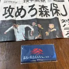 日本代表サッカー 勝利のハチマキ