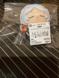 葬送のフリーレン ちびぐるみ vol.1 フリーレン 目閉じ