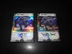 クズハモン　プロモ　2枚セット クズハモン プロモ 2枚 デジモンカード - メルカリ