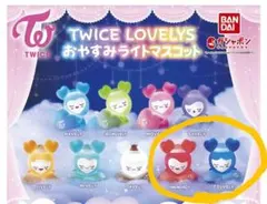 TWICE LOVELY'S おやすみライトマスコット