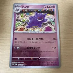 ポケモン ゲンガー モンスターボール