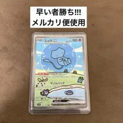 2026年最新】ミュウex sar 英語の人気アイテム - メルカリ
