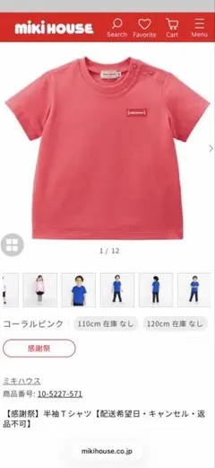 2026年最新】ミキハウス 新品 100半袖の人気アイテム - メルカリ