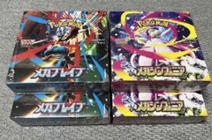 メガブレイブ　メガシンフォニア　セット販売