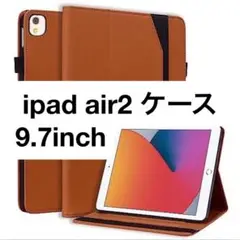 【新品未使用】 ipad air2 ケースiPad 第6世代 第5世代 ブラウン
