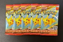 新品未開封】ポケモン プロモカードパック マクドナルドハッピーセット　5パック