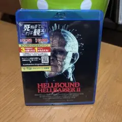 廃盤　新品「ヘルレイザー2('88米/英)」 ヘルレイザー2:ヘルバウンド('88米/英) - メルカリ
