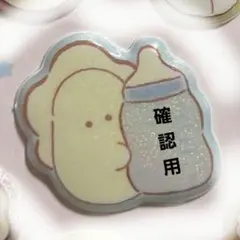 콧코사마 확인을 위해