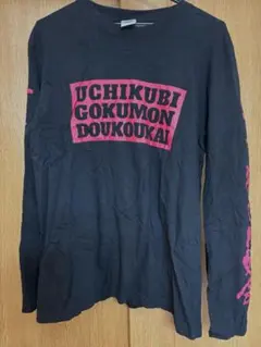 2026年最新】打首獄門同好会 tシャツの人気アイテム - メルカリ