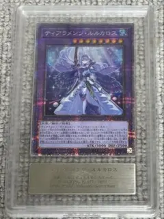 【鑑定書付】 ARS10+ 遊戯王 ティアラメンツルルカロス 2026年最新】ティアラメンツ・ルルカロスの人気アイテム - メルカリ
