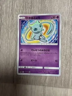 ひかるミュウ ☆ SM3+ ひかる伝説 041/072 - メルカリ