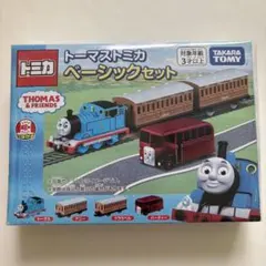 トーマストミカ ベーシックセット