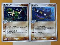 キノガッサ 047/082 ナマズン 052/082 拡張パック　蒼空の激突