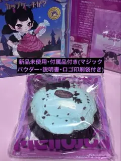 Mellojoy DIYJOJO スクイーズ カップケーキか？ ミント雲