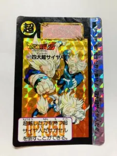 ドラゴンボール　キラ　レア　カードダス