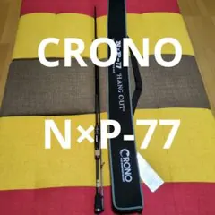 クロノ ハングアウト 77 CRONO N×P-77 HANG OUT 4580760970059_5.jpg