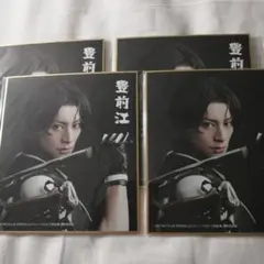 豊前江　ミュージカル刀剣乱舞 ミニ色紙