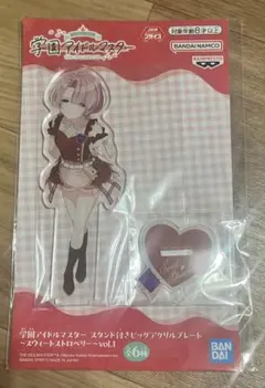 学マス スタンド付きビッグアクリルプレート スウィートストロベリー 有村麻央