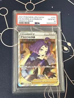 アセロラの予感 SR 2枚セット 2025年最新】アセロラの予感の人気アイテム - メルカリ