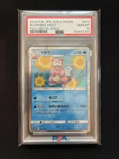 PSA10 ヤドラン 012/054 R ポケモンカード - メルカリ