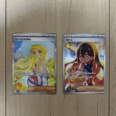 リーリエの決心 SAR ゼイユ SAR 【センタリング⭕️美品‼️24h内発送‼️】