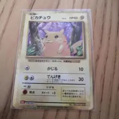 ポケモンカード　classic ピカチュウ　ポケカ　クラシック　あんしん鑑定対応 PSA10】ピカチュウ classic ポケモンカード クラシック - メルカリ